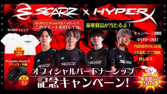 HyperX、プロeスポーツチーム「SCARZ」の公式周辺機器パートナーとしてスポンサー契約を締結