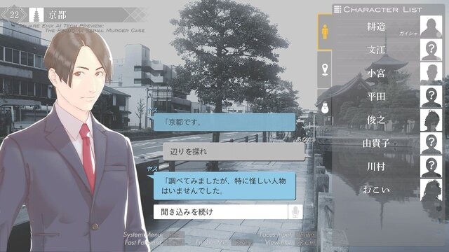 『ポートピア連続殺人事件』が“AI搭載版”になって新登場！技術デモ作品として、Steamで4月24日無料公開へ