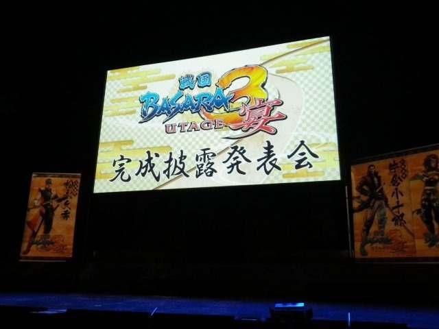 カプコンは、Wii/PS3ソフト『戦国BASARA3 宴』の完成披露発表会を都内で行いました。