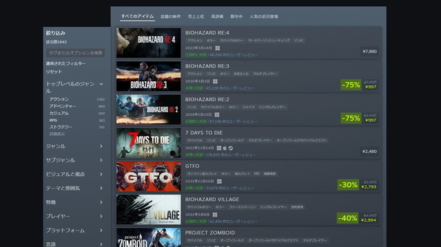 Steamストアのテキスト検索がより便利に―「サバイバル」「ゾンビ」のようなタグへの対応や、タイプミスの自動補完も可能に