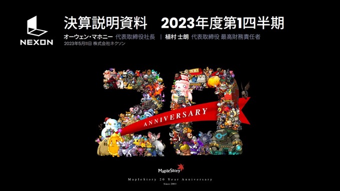 各地域で好評の『ブルーアーカイブ』が業績を牽引 ― ネクソン2023年度第1四半期 連結業績