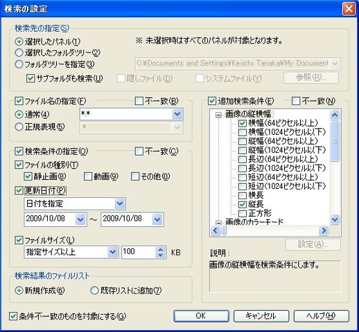 画像最適化ツール「OPTPiX imesta」（オプトピクス イメスタ）でおなじみの株式会社ウェブテクノロジから、新しく画像管理ツール「EsPix Pro」（エスピクス プロ）のリリースが予定されています。