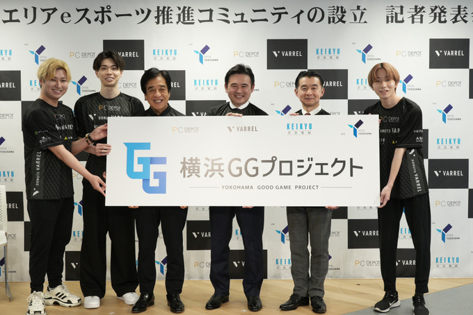 VARREL/PCデポ/京急電鉄、eスポーツの連携協定を締結して横浜市後援「横浜GGプロジェクト」を発足―eスポーツにて地域社会活性化を目指す
