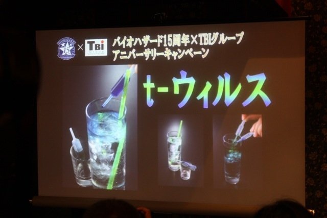 カプコンは、東京・渋谷区にあるAQUARIUM DINING 優羽にて、「バイオハザード15周年記念×TBI グループアニバーサリーキャンペーン」レセプションパーティーを行いました。