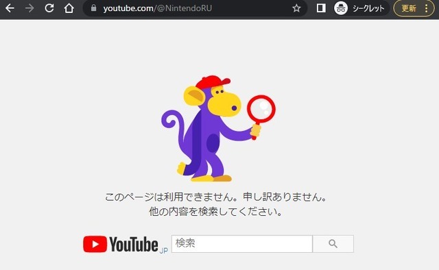 任天堂ロシア公式YouTubeチャンネル閉鎖…経済予測に基づく活動縮小の一環か