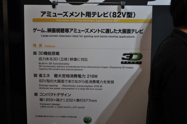 先週、幕張メッセにて国内最大のコンシューマーエレクトロニクスの祭典、CEATEC JAPAN 2009が開催されました。大手家電メーカーから部品メーカーまで多数のメーカーが出展し、今後の製品をアピールしました。