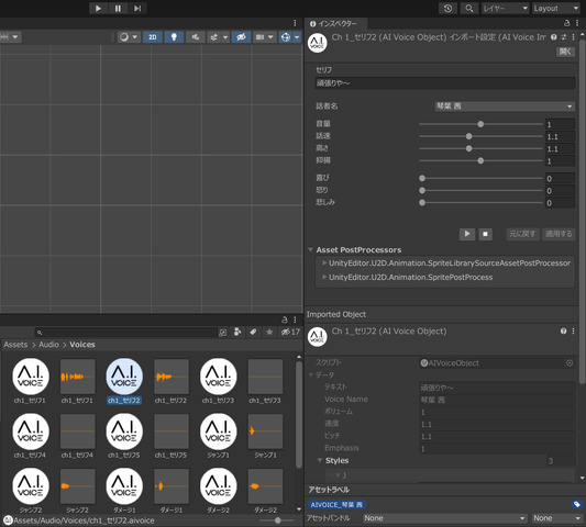 「Unity」エディター上でボイス素材を手軽に生成ーエーアイ、拡張機能「A.I VOICE for GAMES」を8月リリース