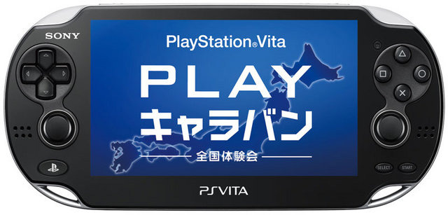 ソニー・コンピュータエンタテインメントジャパンは、PlayStation Vitaを体験できるイベント「PlayStation Vita “PLAY”キャラバン-全国体験会-」を全国5都市で順次開催すると発表しました。