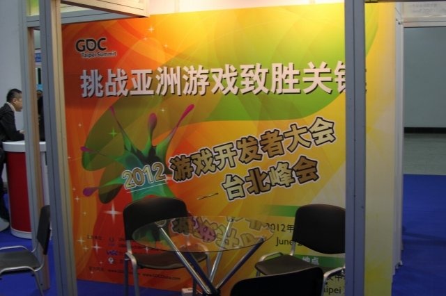 UBM TechWebが主催する、ゲーム開発者向けカンファレンスGame Developers Conference(GDC)は、メインで毎年春に開催されるサンフランシスコを皮切りに、毎年、夏のGDC Europe(ケルン)、秋のGDC Online(オースティン)、そして今回のGDC China(上海)と各都市を巡ります。