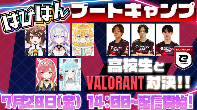 高校生eスポーツチーム「KONAMI eUNITED高等部」、5社とのスポンサーシップ契約締結―「GHS Professional」所属VTuberとのFPS対決動画も公開