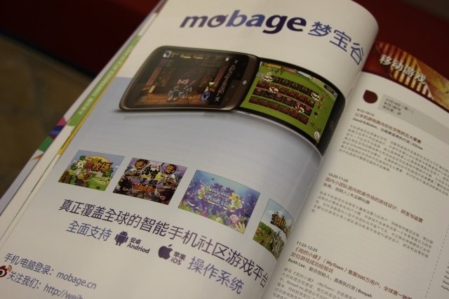 ィー・エヌ・エーで取締役を務める小林賢治氏が本日から上海で開幕したGame Developers Conference China 2011のオープニングトラックとして登壇。「Monetizing Social Games: DeNA's Secrets for Success」と題し、同社の成功の秘訣を明らかにしました。