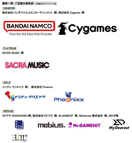 「gamescom2023」に「TOKYO INDIE GAMES SUMMIT（TIGS）」ブース設置―「TIGS2024」協賛・協力企業第1弾も発表