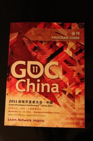 Game Developers Conferenceは名前の通り、ゲーム開発者のためのカンファレンス。ということで一般ゲームメーカーには余り縁が無い、と思いきや、任天堂の現地法人であるiQueがバッジスポンサーになっていて、パンフレットの裏表紙にも広告を載せていました。