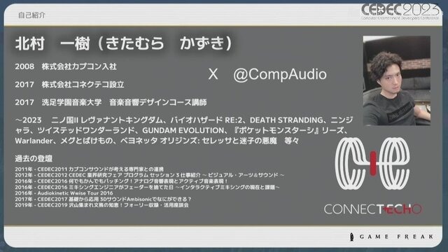 『ポケモン』の音作りの原点は“山”にあり？ 歴代シリーズの鳴き声や環境音の歴史と秘密が明かされたセッションをレポート【CEDEC2023】
