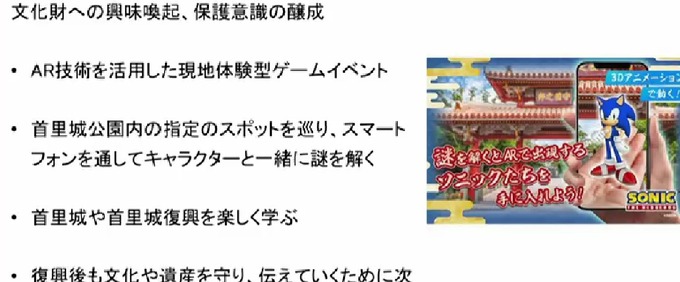 ゲーム産業で地方創生！若者の熱狂を全国各地に伝搬させる取り組みが進行中【CEDEC 2023】