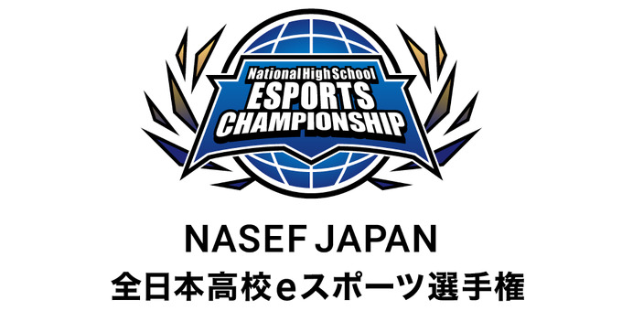 「NASEF JAPAN 全日本高校eスポーツ選手権」、NTTeスポーツとの共催＆大会ロゴが決定―9/6よりエントリー受付開始