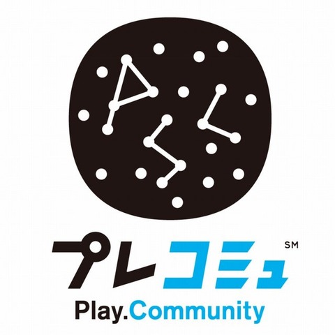 ソニー・コンピュータエンタテインメントジャパンは、プレイステーションファンのためのコミュニティサービス「プレコミュ」を11月16日よりオープンしました。