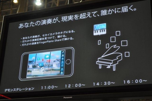 iPhone向け頓知ドットが開発したアプリケーション『セカイカメラ』に代表されるようなAR(拡張現実)が注目を集めています。CEATEC JAPAN 2009の会場でも幾つかの事例を見ることができました。