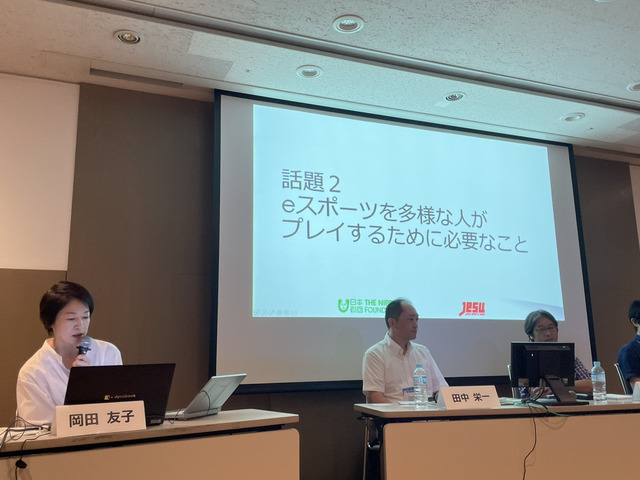 「eスポーツに救われた」…社会課題解決を目指す挑戦―日本財団・JeSU共催「eスポーツがもたらす新たな可能性」セッションレポート【TGS2023】