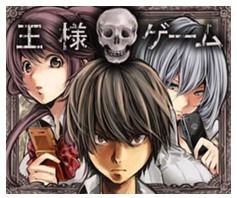 アクセルマーク株式会社の100％子会社であるエフルートレックス株式会社と株式会社ディー・エヌ・エー（以下DeNA）の子会社である株式会社エブリスタが、  Mobage  にてエブリスタが運営する小説・コミック投稿コミュニティ「  E★エブリスタ  」の人気小説「王様ゲーム