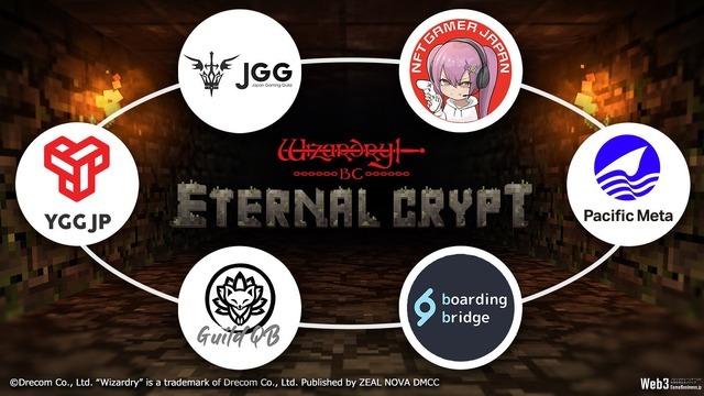 YGG Japanなど6つのギルド、ブロックチェーンゲーム『Eternal Crypt - Wizardry BC -』とパートナーシップ締結