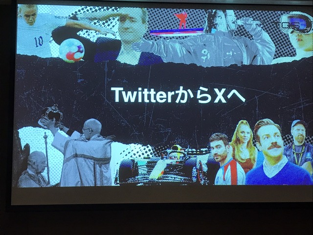 X（旧Twitter）がゲーム業界で果たす役割とは？効果的なマーケティング戦略をTwitter Japanが解説【TGSフォーラム】