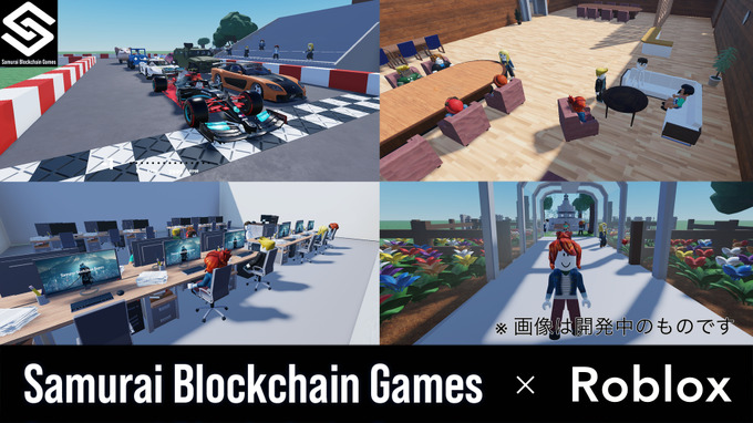 サムライブロックチェーンゲームズ、「Roblox」ゲーム開発事業に参入―モバイルゲーム/ブロックチェーンゲーム開発ノウハウを活かした事業展開を