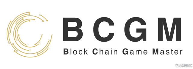 博報堂キースリーら、ブロックチェーンゲームのマーケティング施策を包括的に支援する「ブロックチェーンゲームマスター」を発表