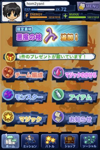 モンスターを集めて、育てて、バトルする『マジモン』。NHN Japan（ハンゲーム）がパブリッシュする、スマートフォン（iPhone・Android）向けソーシャルRPGです。この人気タイトルの開発を手がけたdangoが、新規開発メンバーを大募集しています。モバイル向けソーシャル