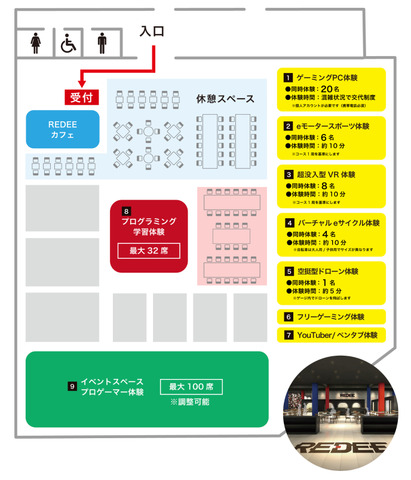 最先端技術とeスポーツで「学びのサードプレイス」を創出―デジタル複合施設「REDEE北九州イノベーションセンター店」の施設概要公開