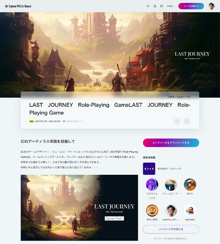 集英社、ゲームデベロッパーとパブリッシャーを繋ぐピッチプラットフォーム「Game Pitch Base」無料β版を12月に公開予定