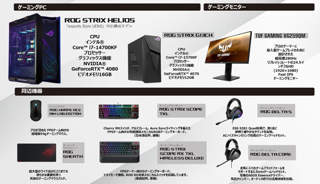 KDDIがeスポーツ施設「esports Style UENO」を2024年2月開業―10Gbps固定回線＆ハイスペックPC完備で快適ゲーム環境を提供