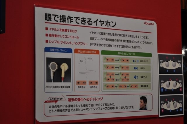 既に一週間前のイベントのレポートをだらだら書いているこのコーナー、早くも4回目で最終回を迎えようとしています。Vol.4では会場で見つけたその他の面白そうな展示を紹介していきます。