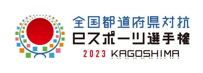 東京都が2連覇達成、次回は佐賀県で開催―「全国都道府県対抗eスポーツ選手権 2023 KAGOSHIMA」