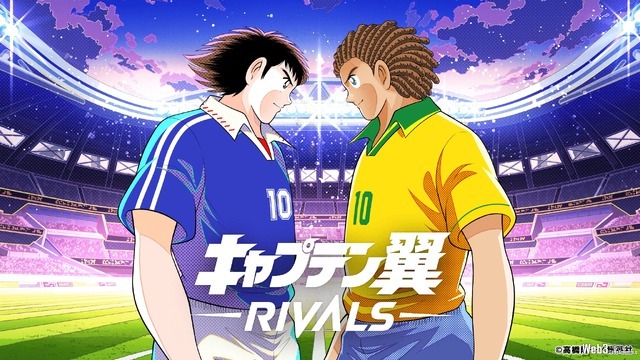 『キャプテン翼 -RIVALS-』、ゲーム特化型ブロックチェーンOasysでの展開決定
