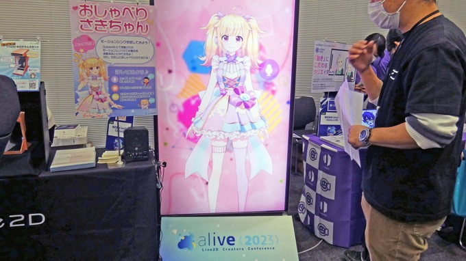 Live2D「alive 2023」4年ぶりの現地開催―アニメーションへのこだわりが目を惹く企業／個人クリエイターの展示が並ぶ【会場レポート】