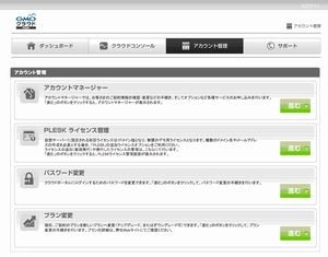 GMOインターネットグループのGMOクラウドは15日より、パブリッククラウドサービス「GMOクラウド Public」を大幅に増強し、従来比約4倍の高いパフォーマンスで提供開始します。また、1月には更なる増強を予定しているとのこと。