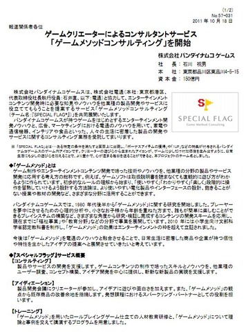 ■ある講義より
（以下の原稿は2011年11月に行った講義をもとに執筆いたしました）