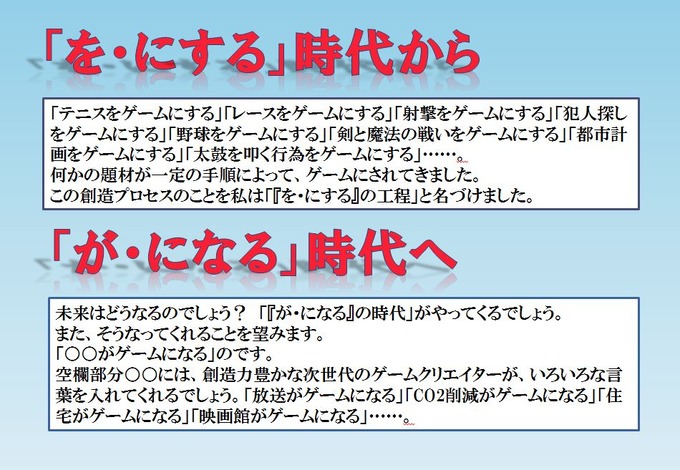 ■ある講義より
（以下の原稿は2011年11月に行った講義をもとに執筆いたしました）