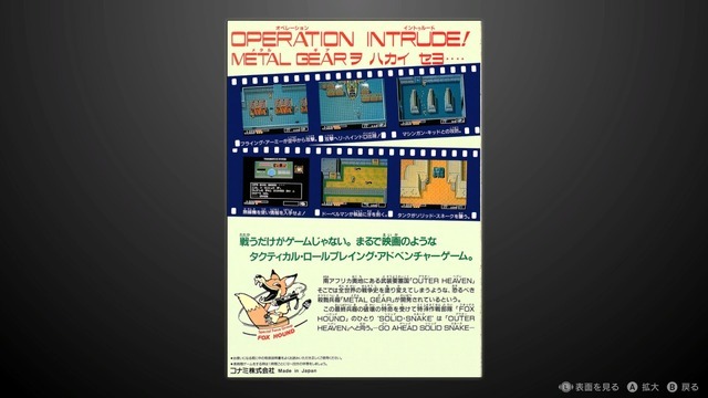 今更聞けない！？「小島秀夫」ってどんな人？ステルスゲームを人気ジャンルに押し上げた天才の来歴を解説【2024年始特集】