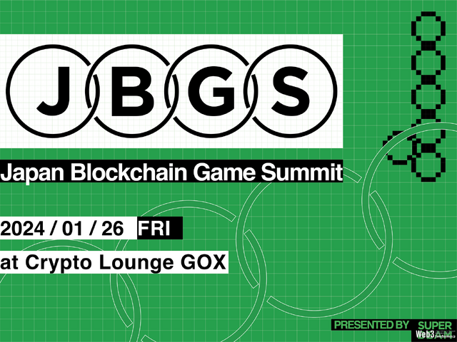 BCG業界発展を目指す新イベント「Japan Blockchain Game Summit」開催決定　主催4社がブランド設立