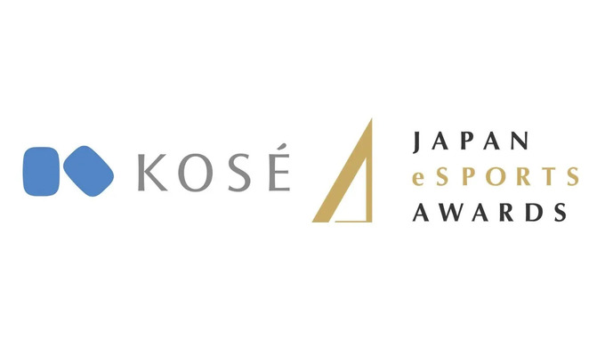 コーセーが「日本eスポーツアワード」ゴールドスポンサーに―表彰式のステージメイクを実施