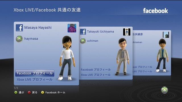 マイクロソフトは、「2009年秋の Xbox LIVE アップデート」の詳細を公開しました。