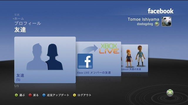 マイクロソフトは、「2009年秋の Xbox LIVE アップデート」の詳細を公開しました。