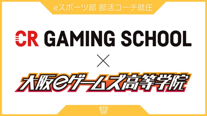 CR Gaming School認定コーチが大阪eゲームズ高等学院「プロ育成コース」で指導開始