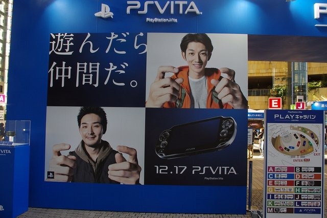 ソニー・コンピュータエンタテインメントジャパンは、PlayStation Vitaを体験できるイベント「PlayStation Vita “PLAY”キャラバン-全国体験会-」を関東地区で開催しました。