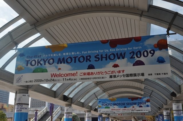 本日より幕張メッセにて「第41回 東京ゲームショー2009」が開幕しました。初日と二日目はプレスデーとなっていて、トヨタ、ホンダ、日産など主要各社がプレスカンファレンスを開催。初お披露目となる新車を発表する予定になっています。