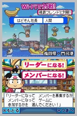 『ボンバーマン』と並ぶハドソンの看板タイトル『桃太郎電鉄』シリーズ、そのシリーズ終了することが『桃鉄』生みの親・さくまあきら氏の口から明らかとなりました。