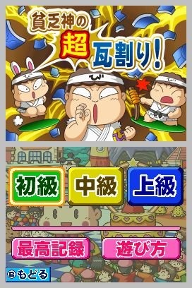 『ボンバーマン』と並ぶハドソンの看板タイトル『桃太郎電鉄』シリーズ、そのシリーズ終了することが『桃鉄』生みの親・さくまあきら氏の口から明らかとなりました。