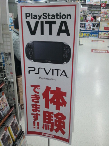 いよいよ17日の発売まで一週間を切ったPlayStation Vita。先週末にはキャラバンの関東会場も実施され、発売ムードも高まってきました。